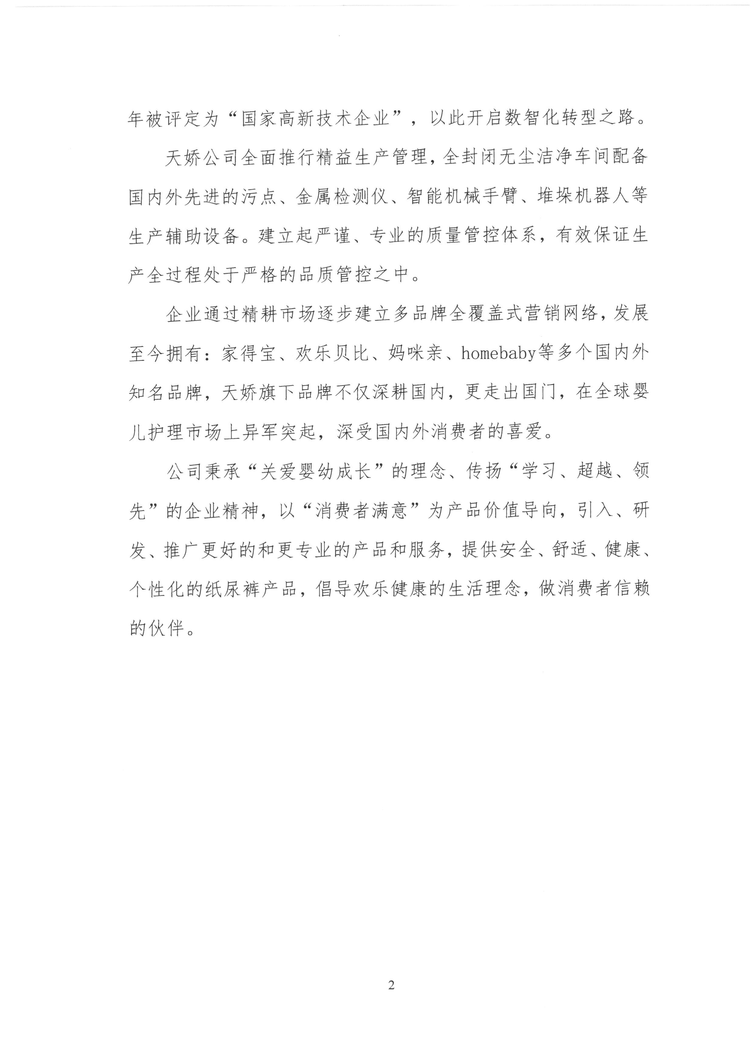 企業(yè)溫室氣體排放報告