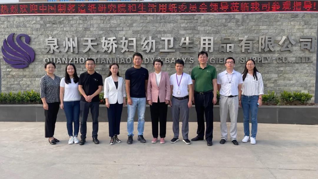 中國(guó)制漿造紙研究院孫波院長(zhǎng)帶隊(duì)考察天嬌公司