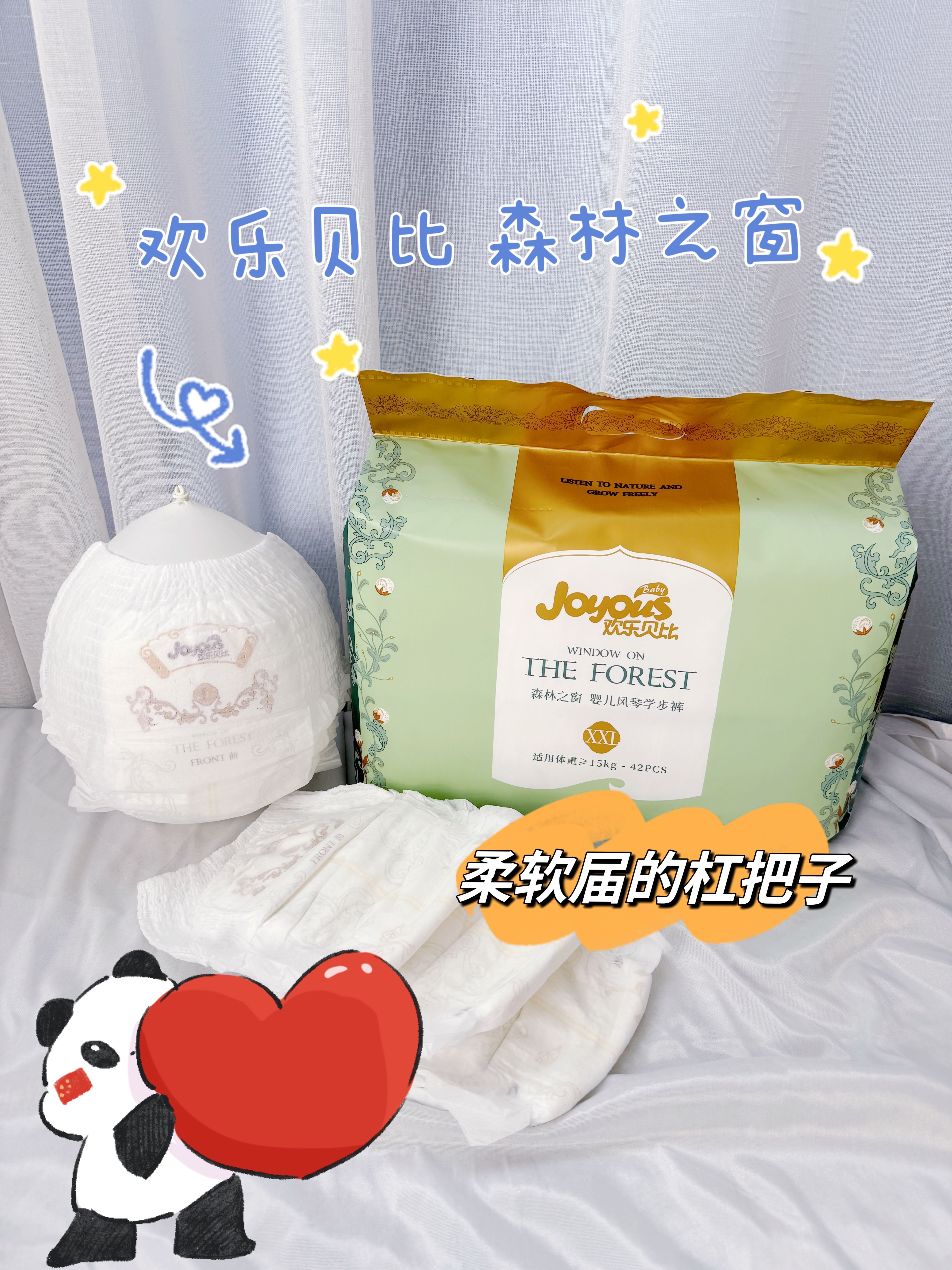 給寶媽的冬季紙尿褲選擇注意事項(xiàng)！點(diǎn)擊Get！