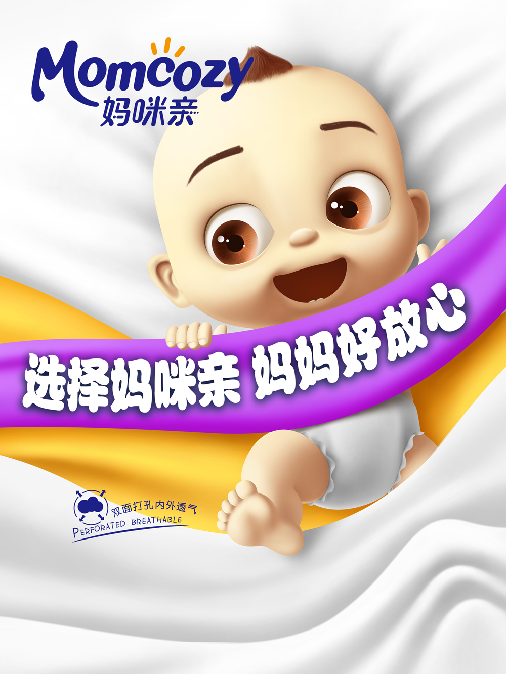 媽咪親  產(chǎn)品家族