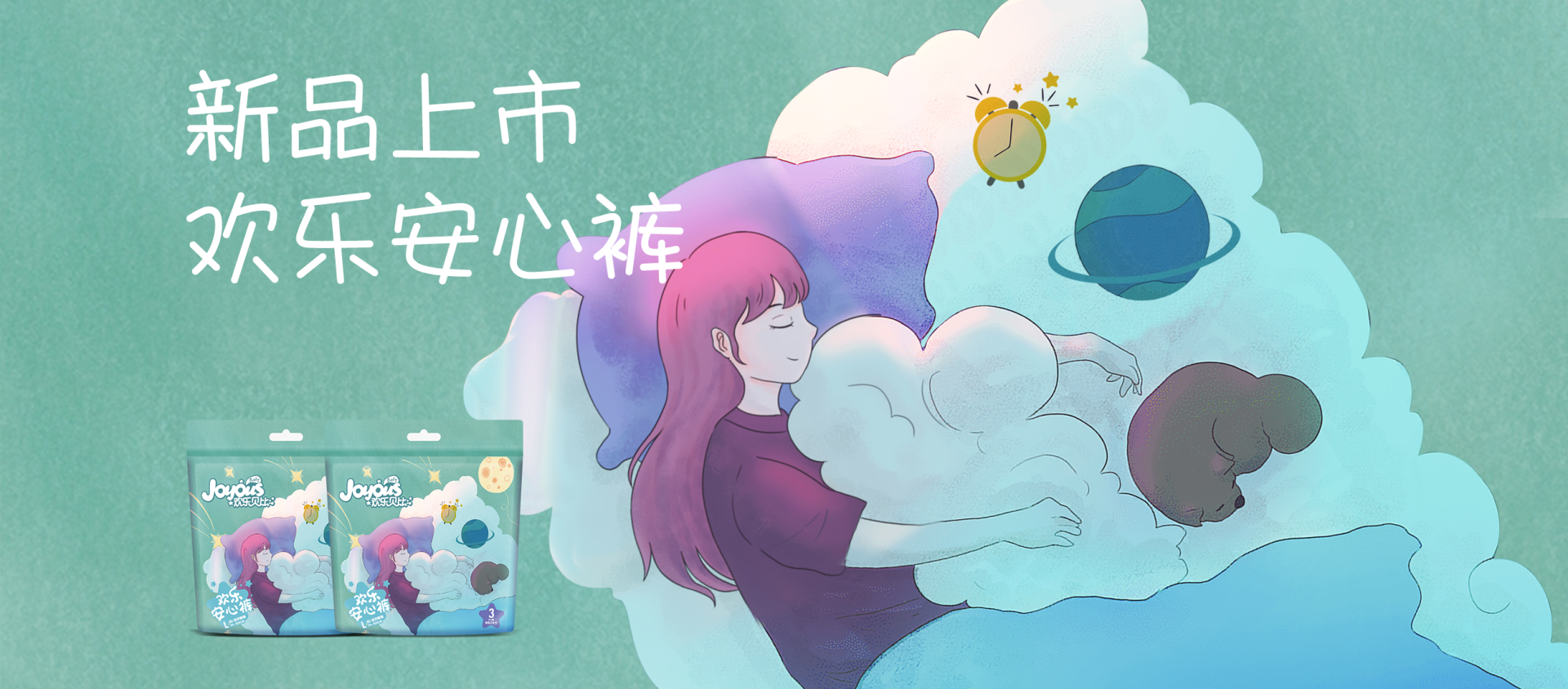 種草吧！歡樂安心褲，快樂做自己！