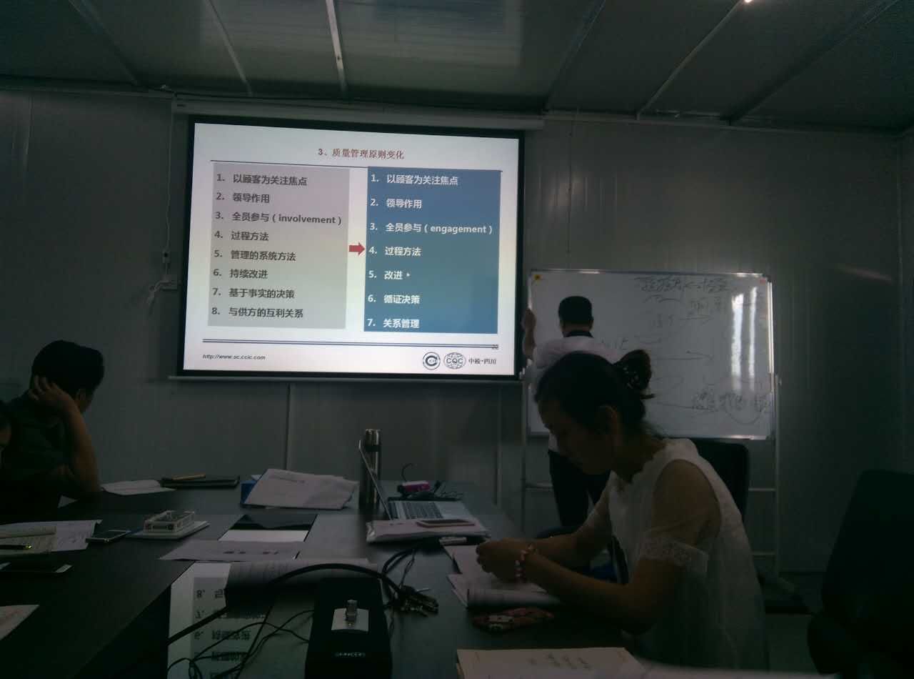 強(qiáng)化企業(yè)管理水平 提升企業(yè)質(zhì)量體系標(biāo)準(zhǔn)