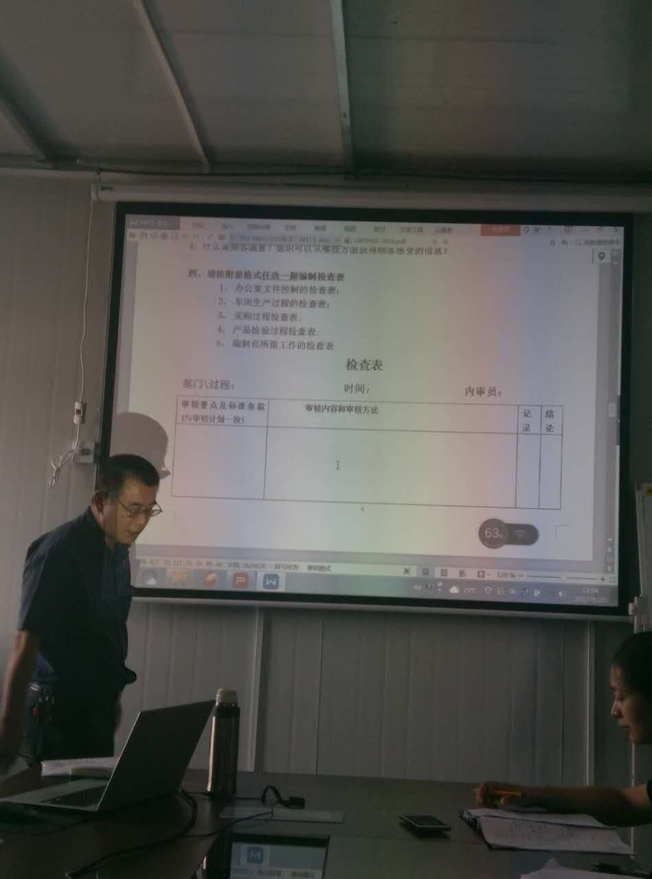 強(qiáng)化企業(yè)管理水平 提升企業(yè)質(zhì)量體系標(biāo)準(zhǔn)