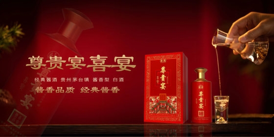 契台御品酒-契台御品酒-贵州契台酒业有限公司-