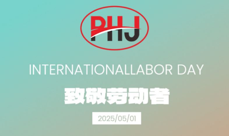 五一劳动节 | 致敬奋斗者，愿每一份耕耘都有收获！