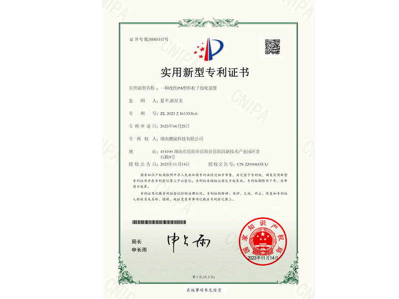 实用新型专利证书