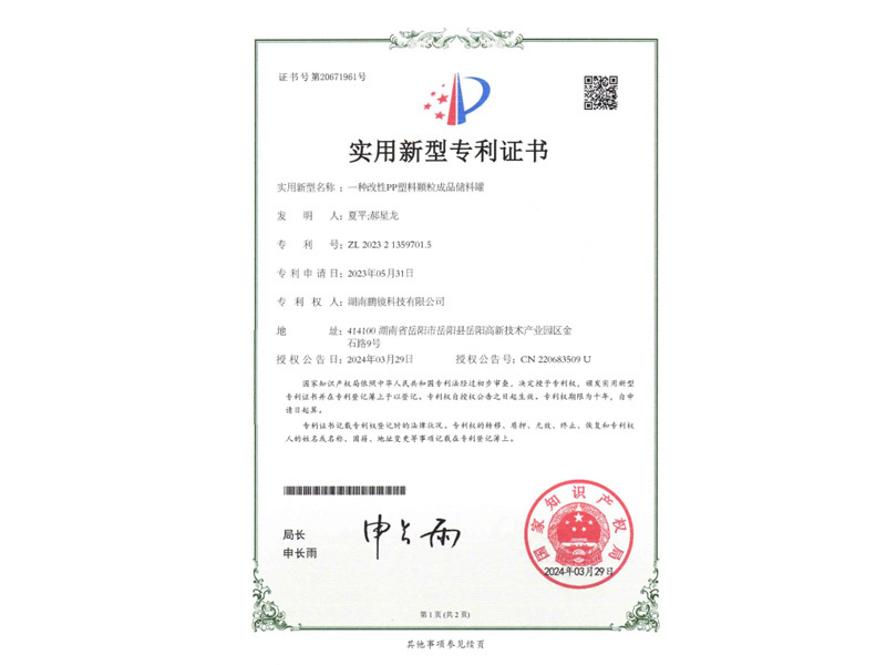 实用新型专利证书