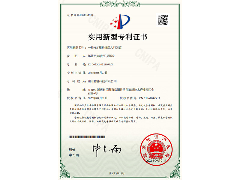 实用新型专利证书 实用新型专利证书