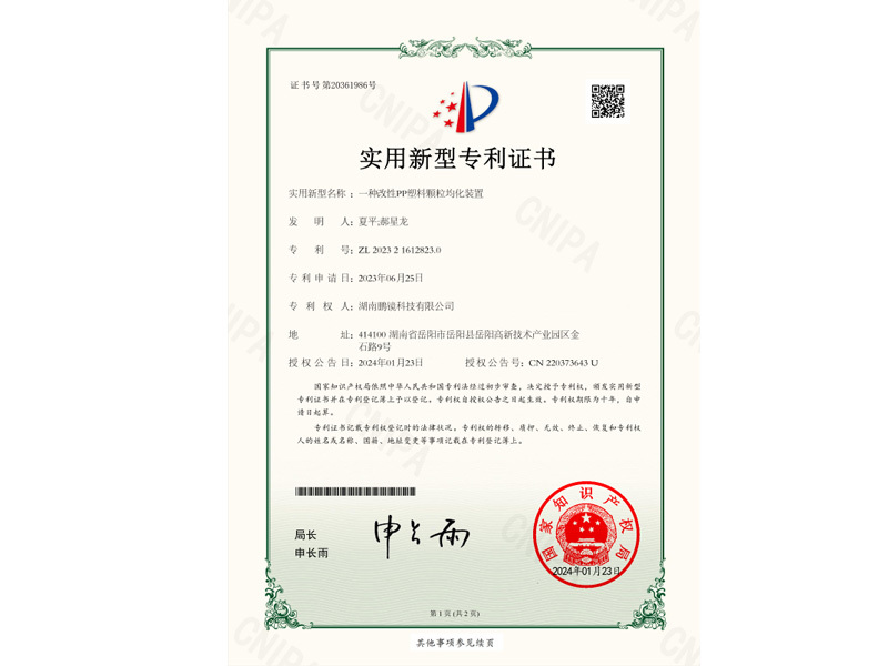 实用新型专利证书