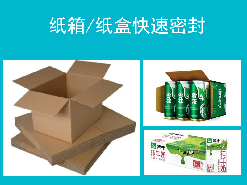 Применение термоплавкого клея для автоматической упаковки картонных коробок