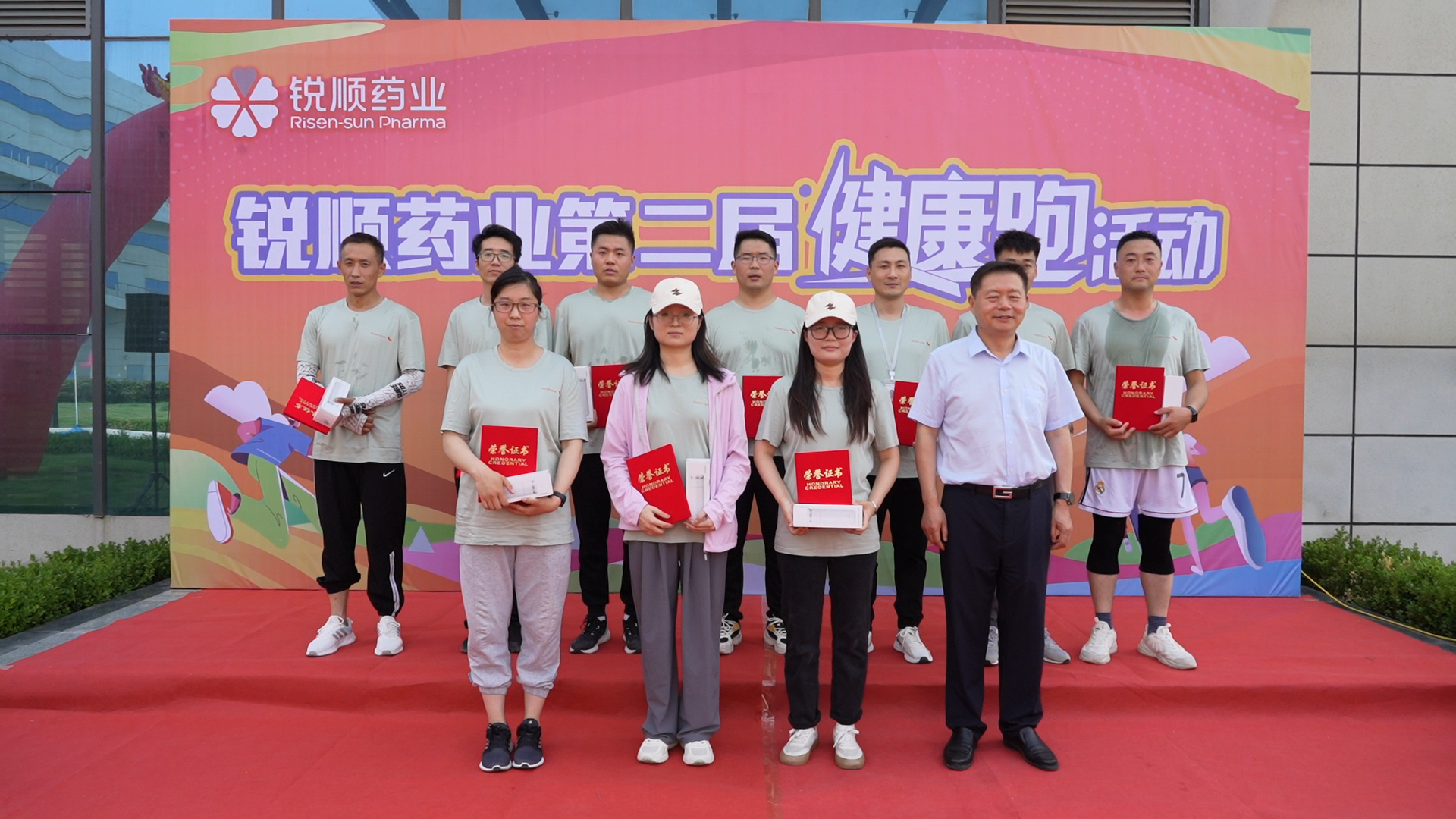 厂区建成一周年暨第二届健康跑活动 厂区建成一周年暨第二届健康跑活动