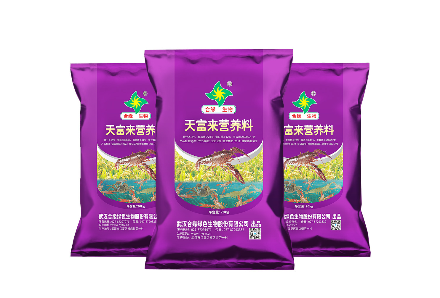 天富來(lái)營(yíng)養(yǎng)料