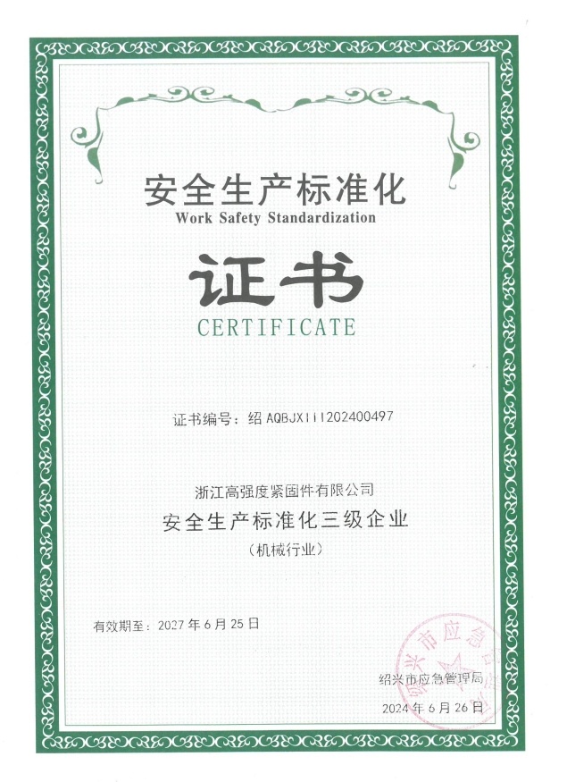 Safety Production Standardization Certificate