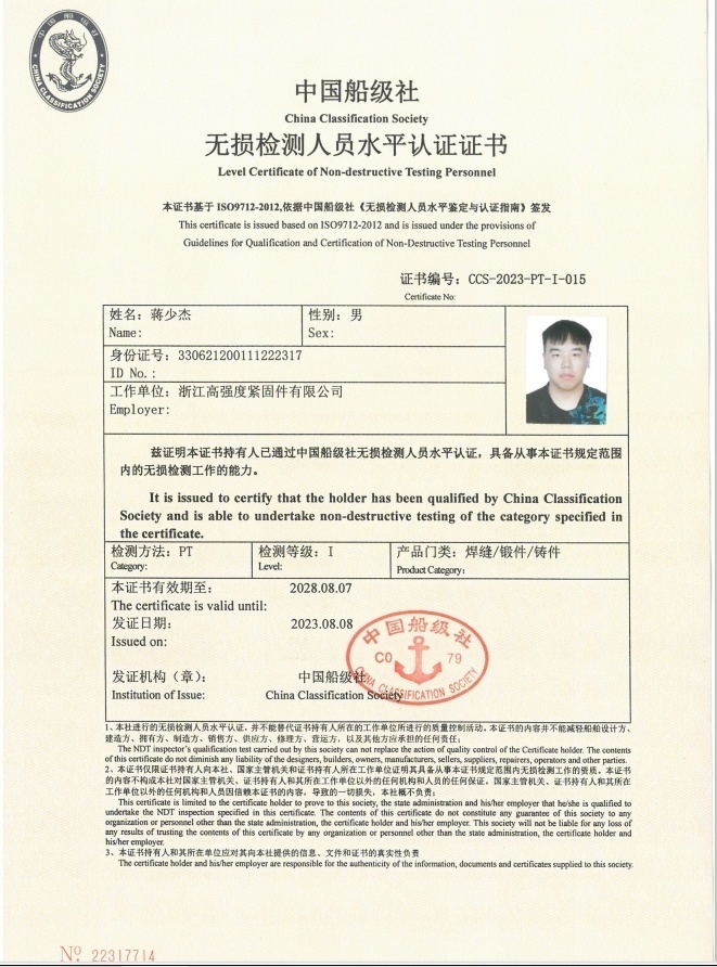 Certificate of Level Certification for Non destructive Testing Personnel of China Classification Society