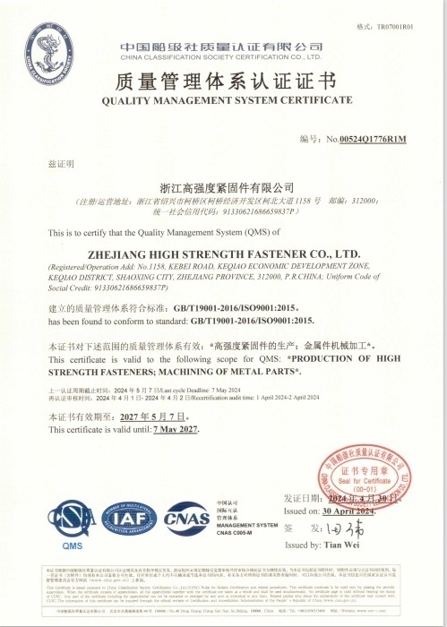 quality management system certification