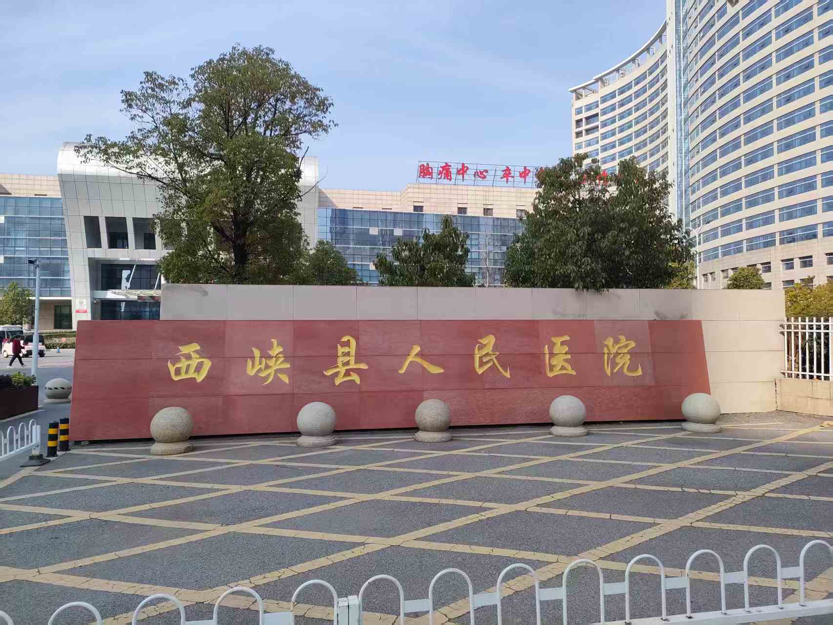 祝贺仁术集团设备落户西峡县惠民养老中心
