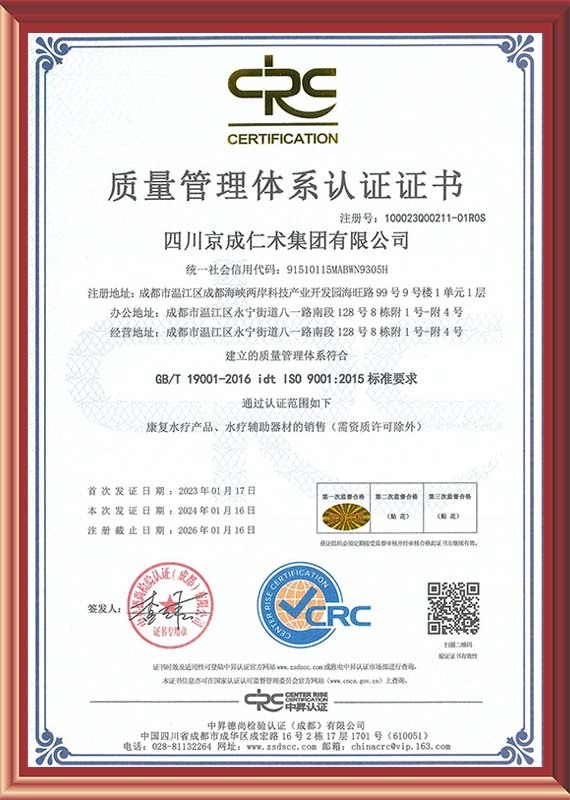 Quality Management System Certification Quality Management System Certification
