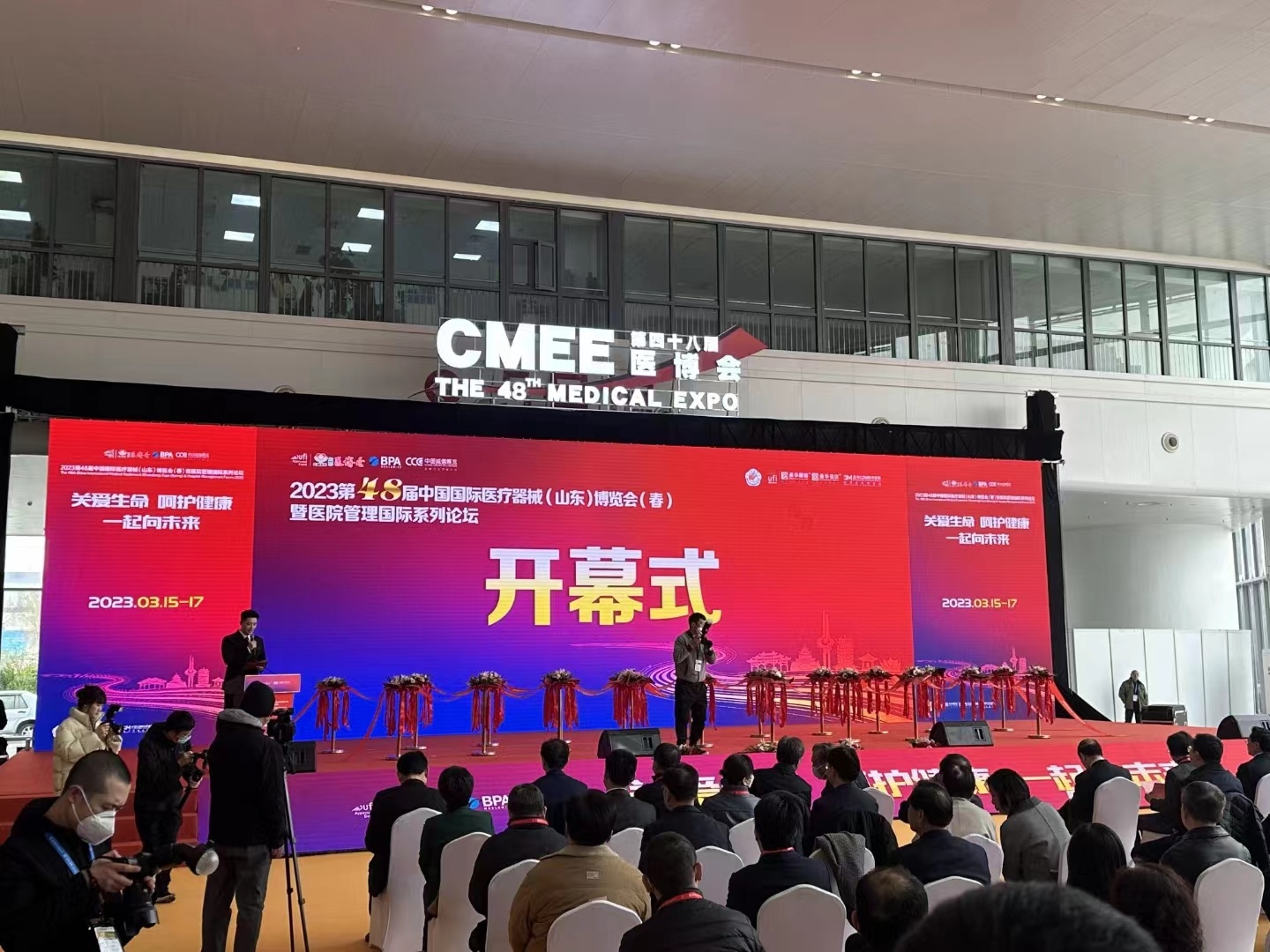 2023.3.15-3.17中国国际医疗器械山东博览会