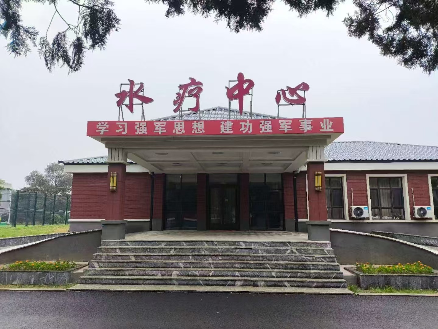 祝贺仁术集团设备入驻某军区康复训练中心 祝贺仁术集团设备入驻某军区康复训练中心