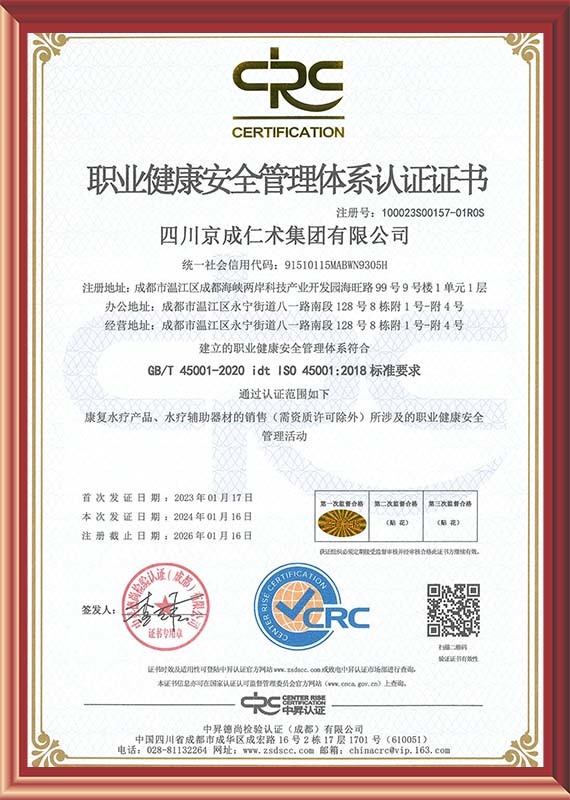 Occupational health and safety management system certification Occupational health and safety management system certification