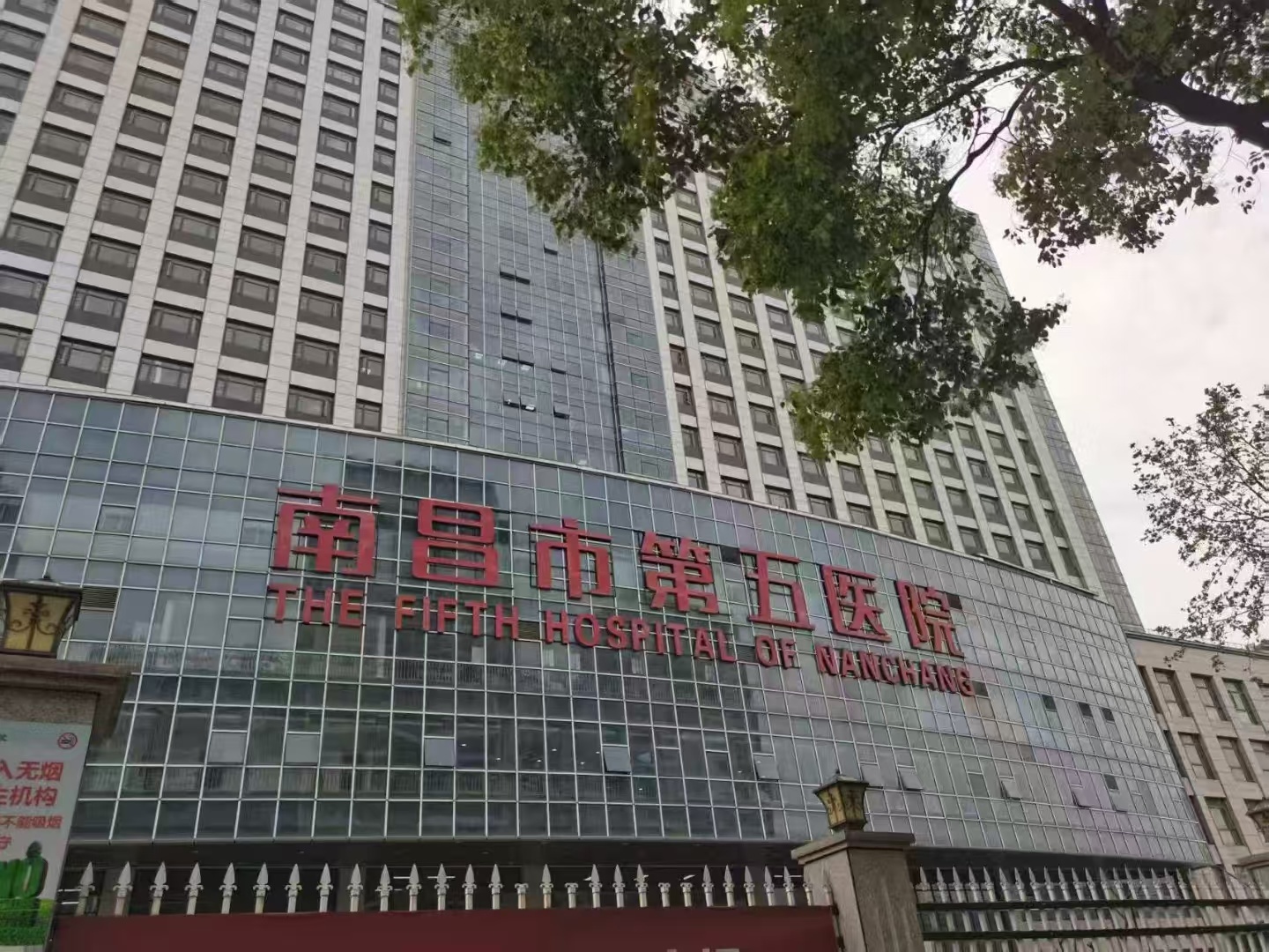祝贺仁术集团设备落户南昌市第五医院 祝贺仁术集团设备落户南昌市第五医院
