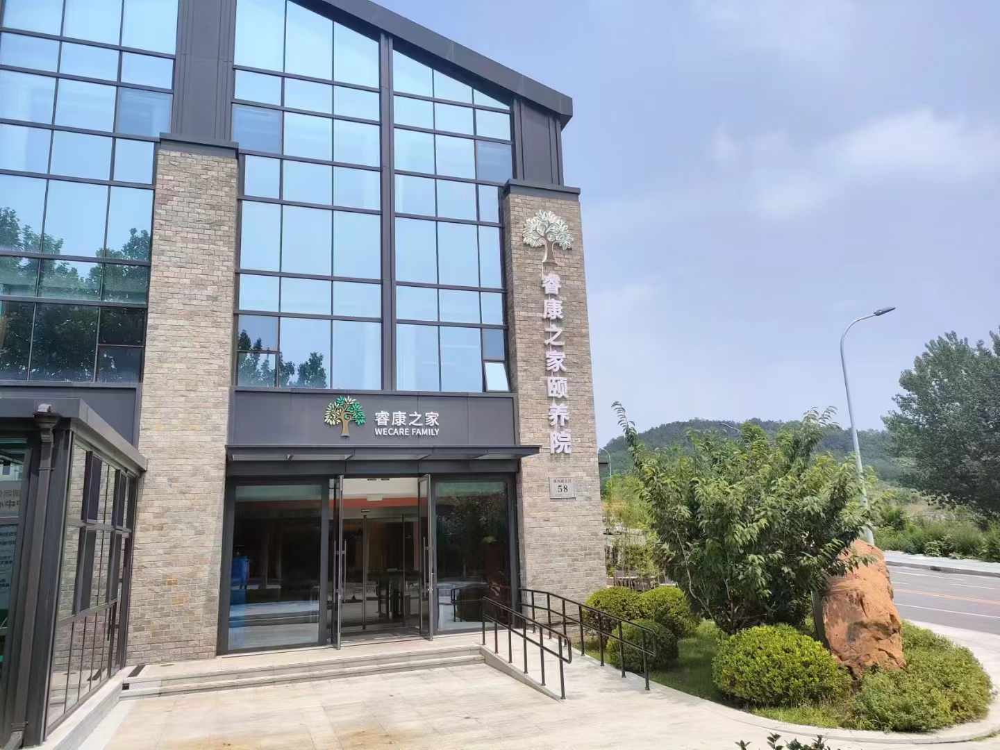 祝贺仁术集团设备落户大连瑞康养老院