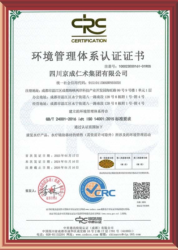 Environmental Management System Certification Environmental Management System Certification