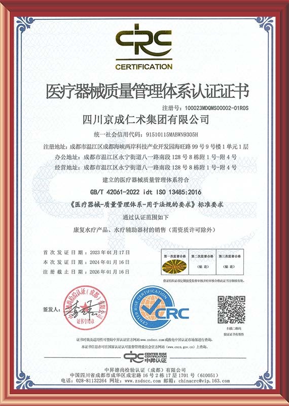 Medical device quality management system certification Medical device quality management system certification