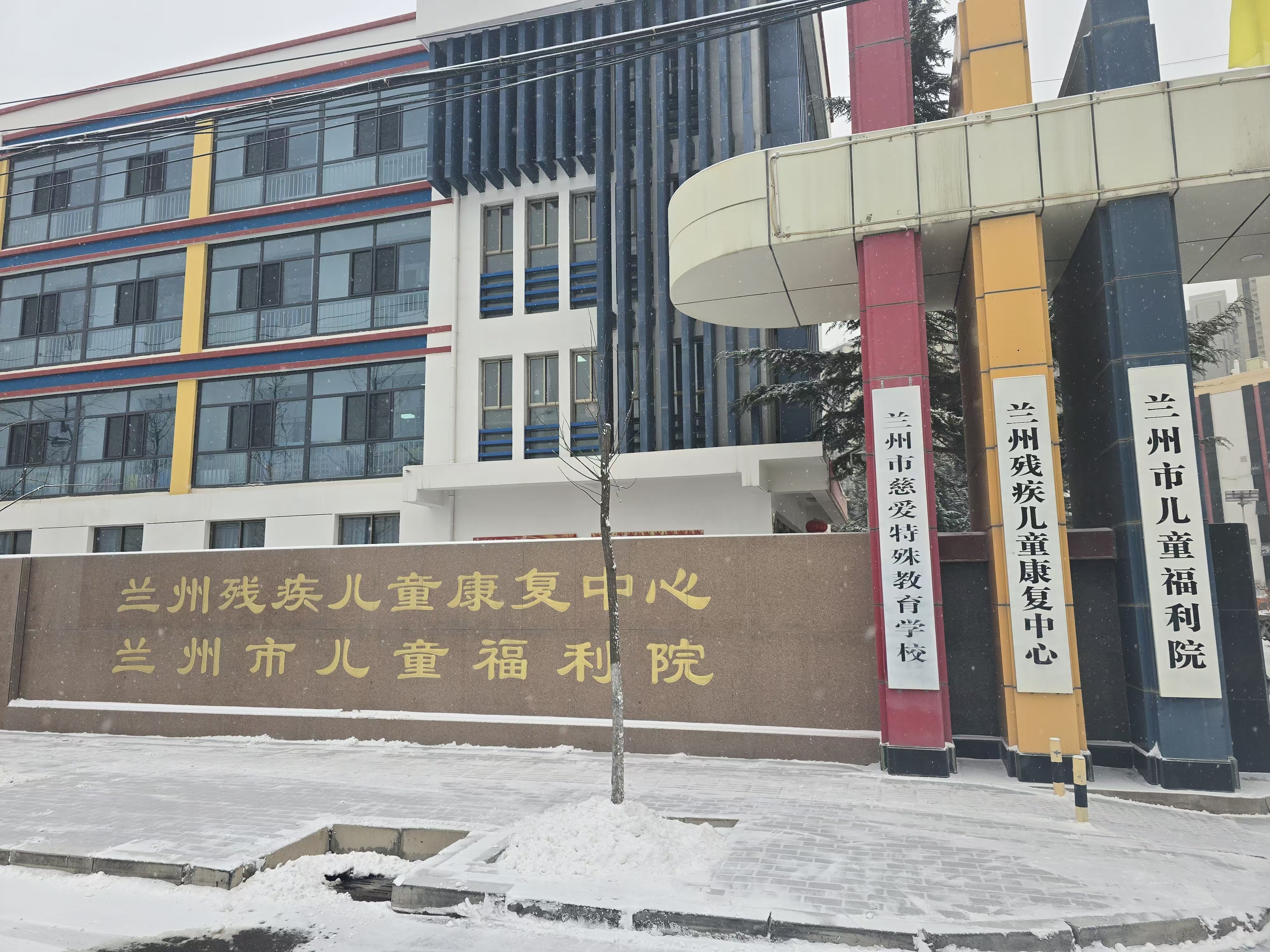 祝贺仁术集团设备落户兰州残疾儿童康复中心