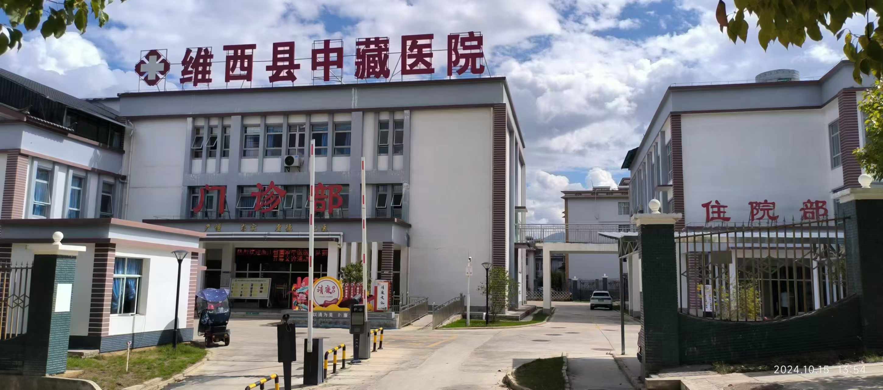 祝贺仁术集团设备落户维西县中藏医院