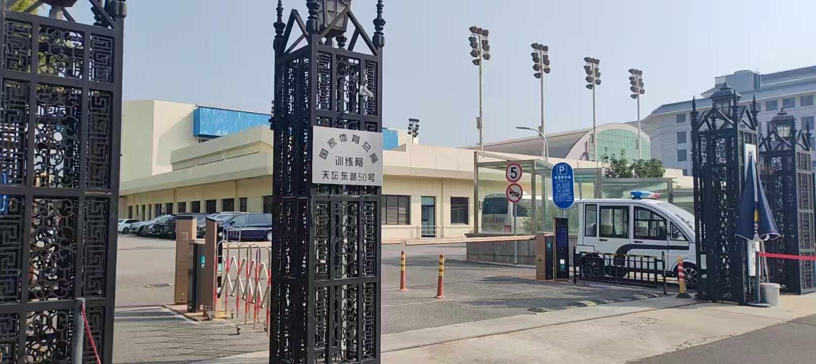 祝贺仁术集团设备落户国家体育总局训练局