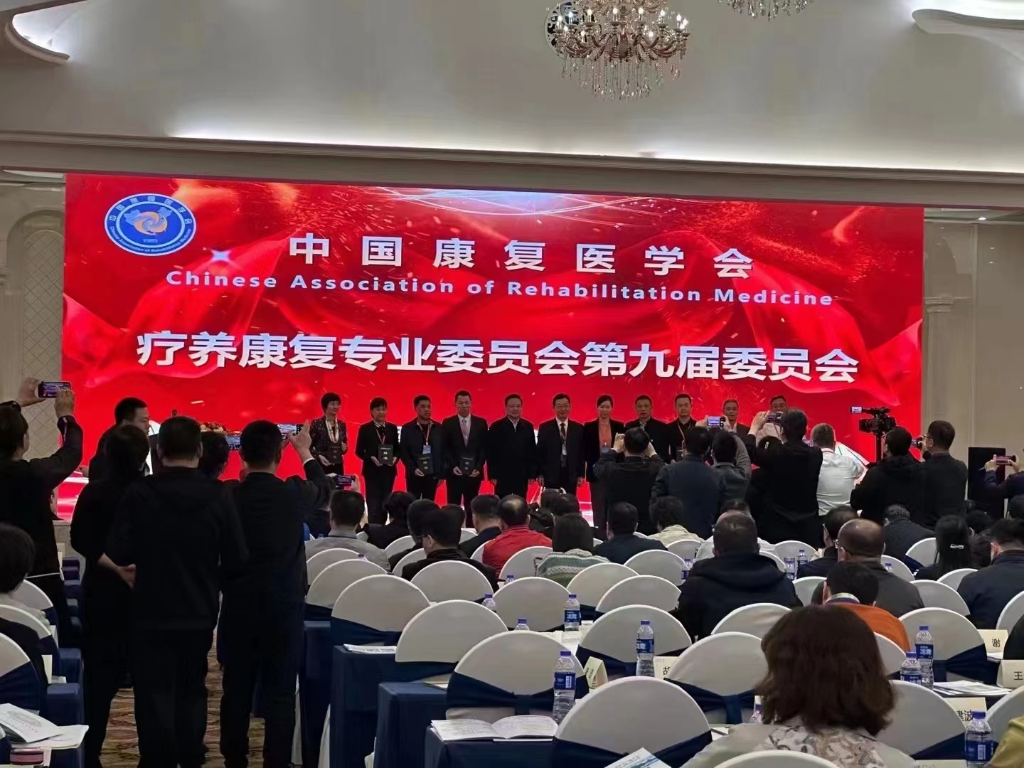 2023.4.6-4.8中国康复医学会专业委员第三十二次换届选举