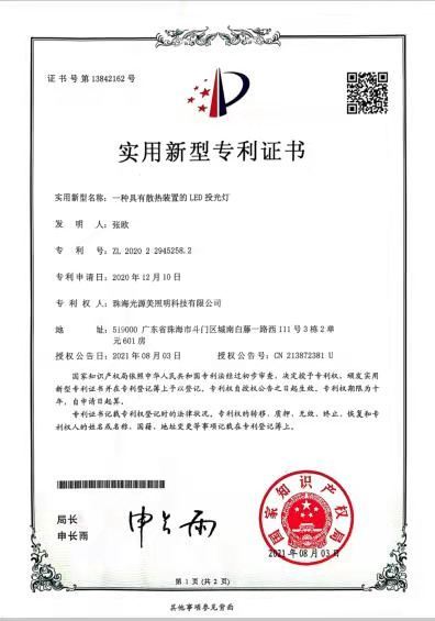 一種具有散熱裝置的LED投光燈