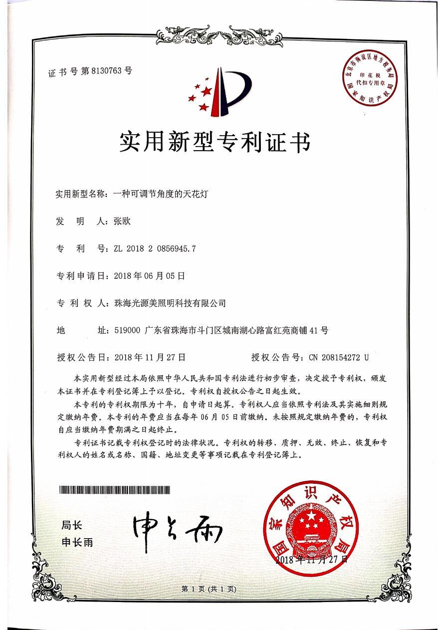 一種可調(diào)節(jié)角度的天花燈