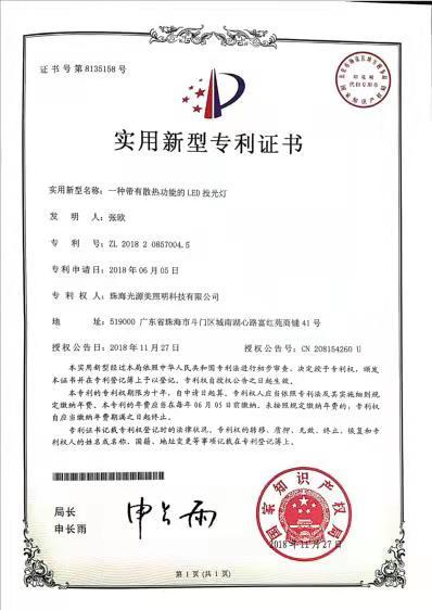 一種帶有散熱功能的LED投光燈