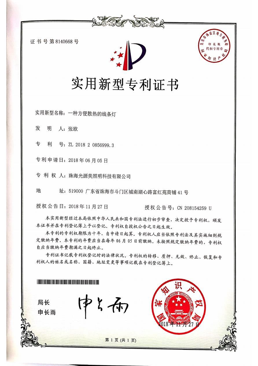 一種方便散熱的線條燈