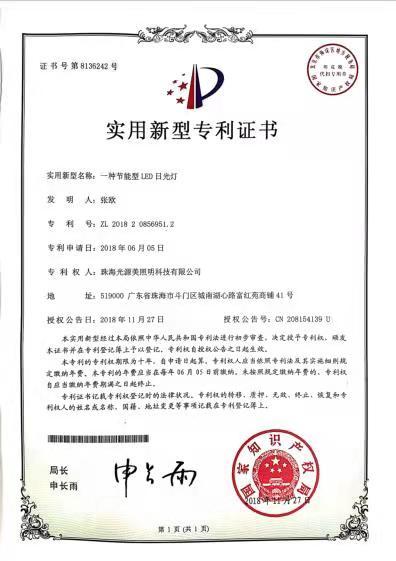 一種節能型LED日光燈