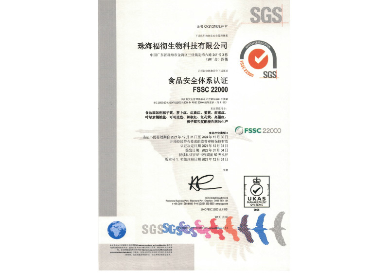 fssc22000中文