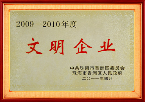 文明企業