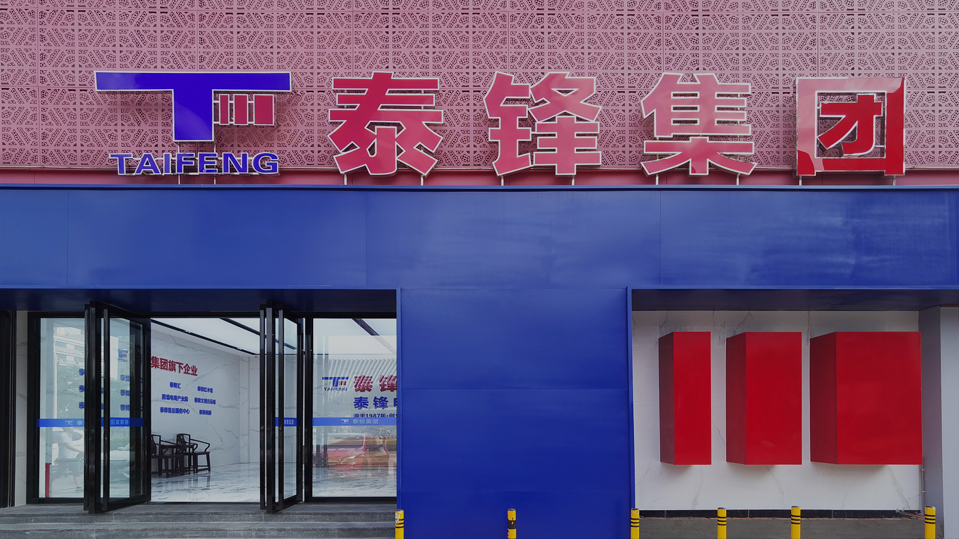 珠海市泰鋒電業(yè)有限公司