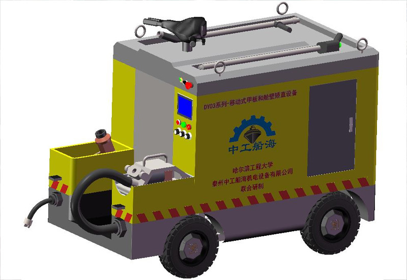 DY03-W45-G型（高機動型）船用高頻校平設(shè)備