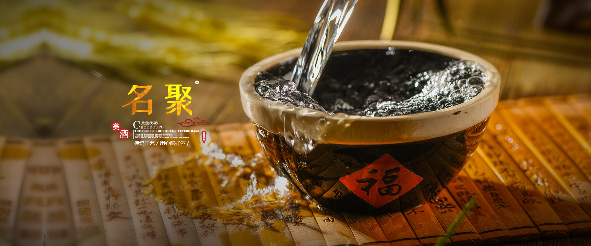 走進名聚