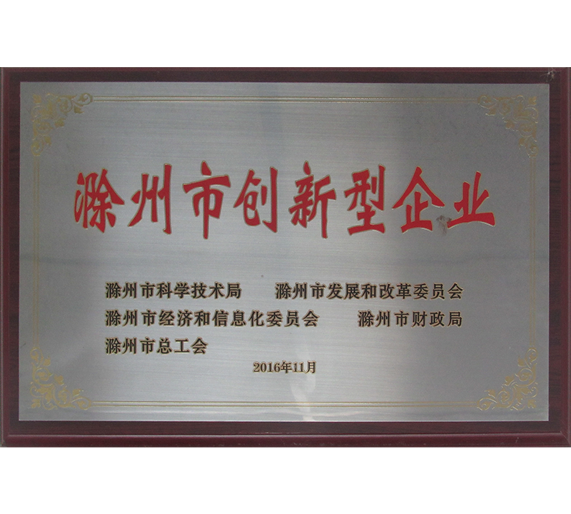 Jiuhua Honor