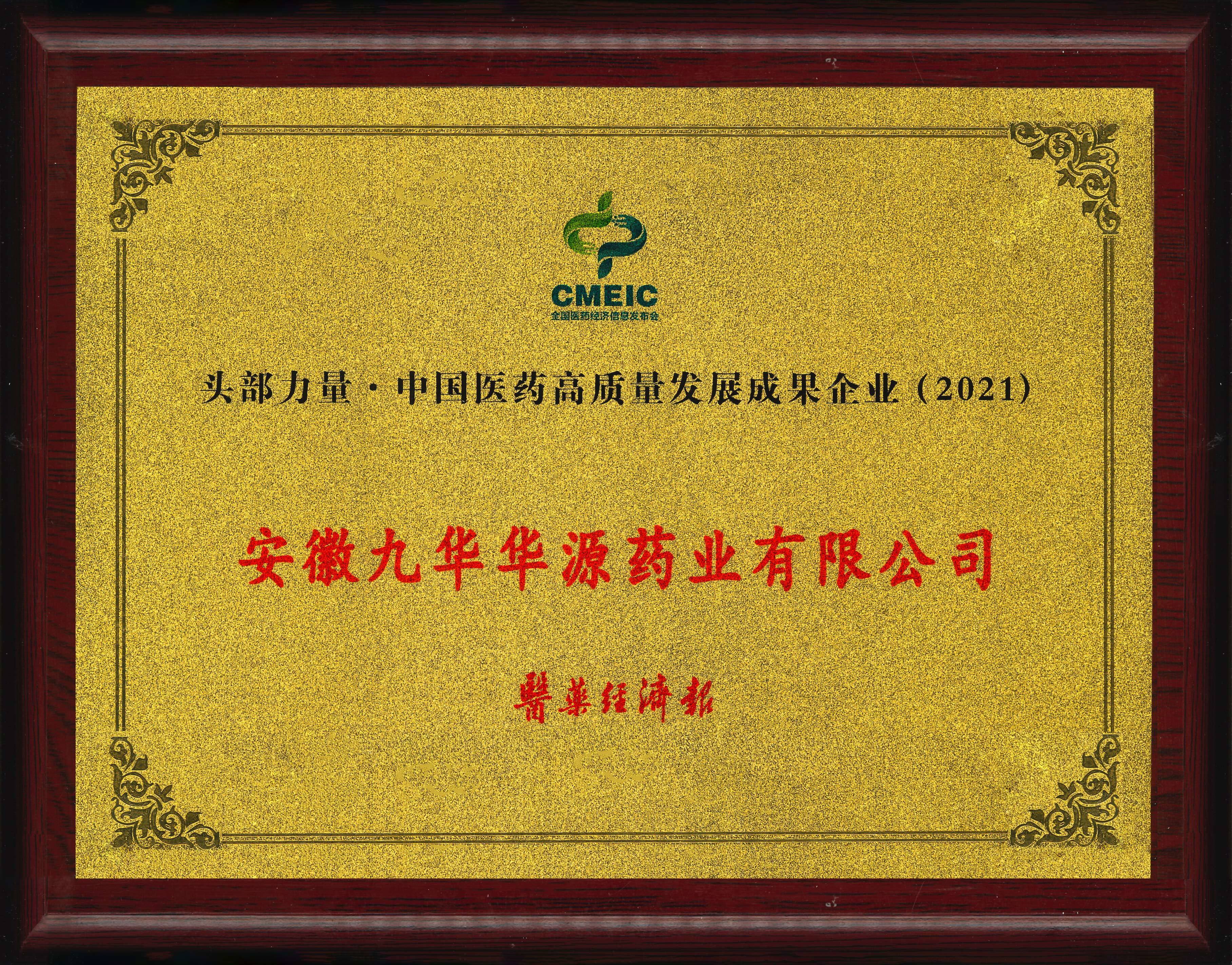 Jiuhua Honor