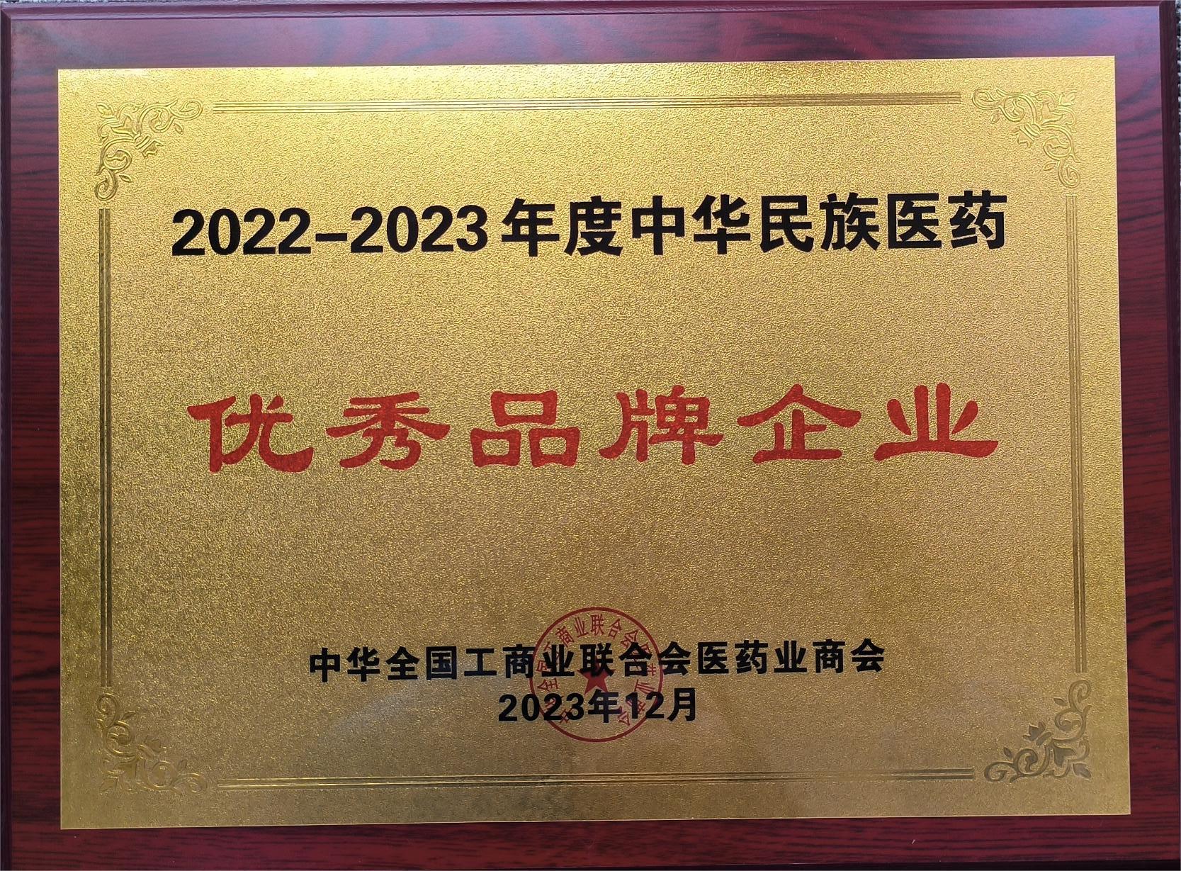Jiuhua Honor