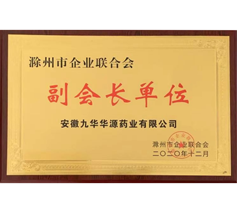 Jiuhua Honor