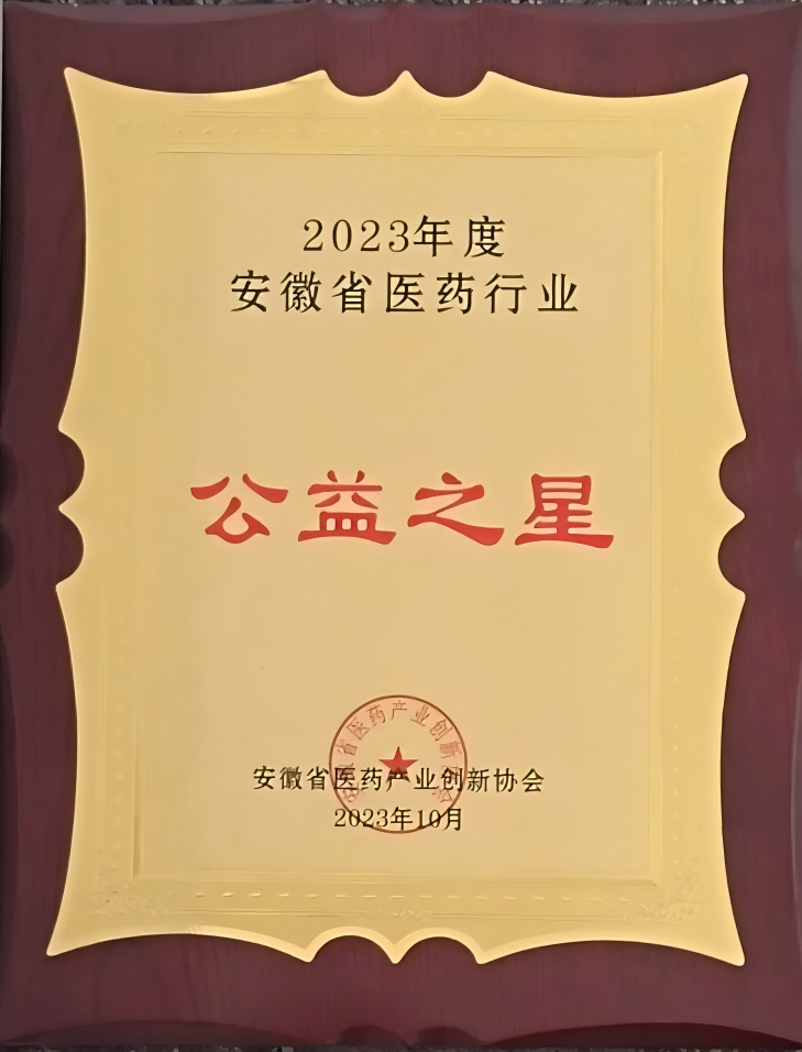 Jiuhua Honor