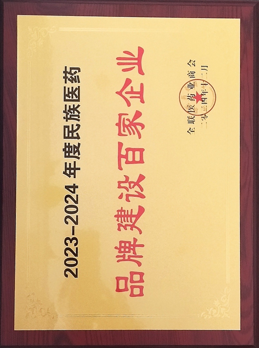 Jiuhua Honor