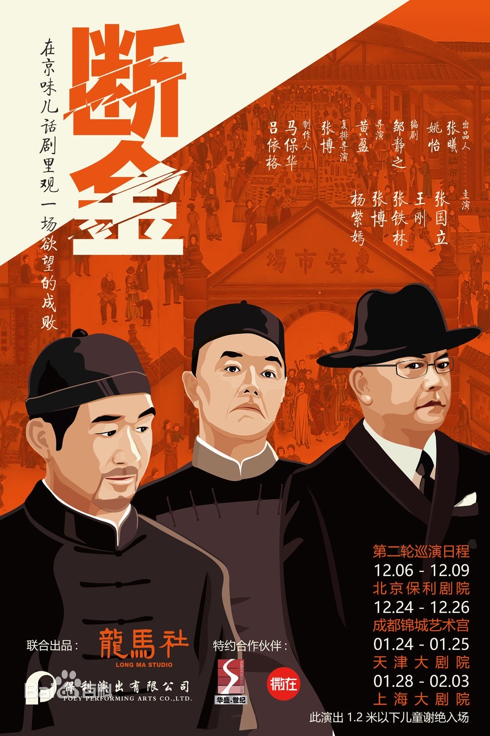 Star version of the drama "broken gold"