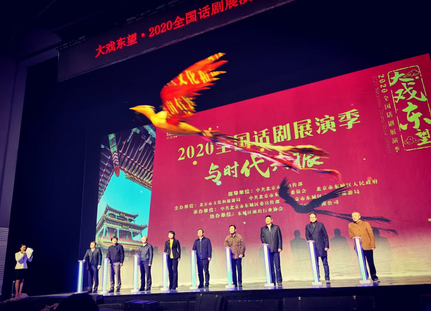 2020全國話劇展演季·與時代共振